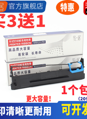 得实DS1860色带架 DS620 DS660 DS300 DS1870 DS610II AR730K AR5