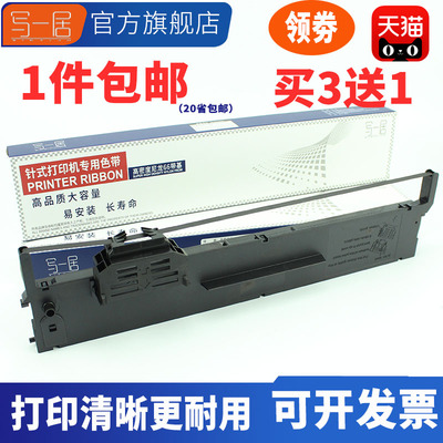 适用爱普生PLQ20K色带架 PLQ-20K色带 LQ90KP PLQ30K PLQ22k 20KM