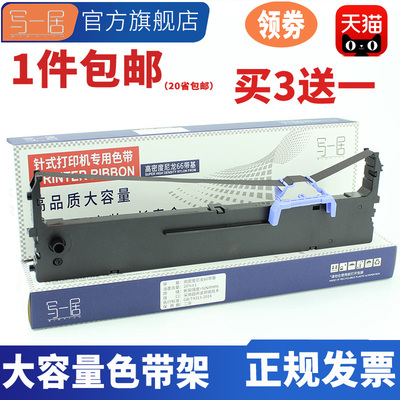 适用实达BP700KII色带架 BP-700KII色带架 GZSB250006色带