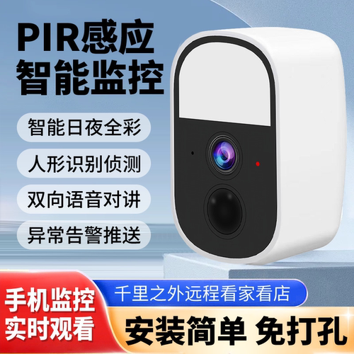 家用智能全彩无线卡片监控摄像头
