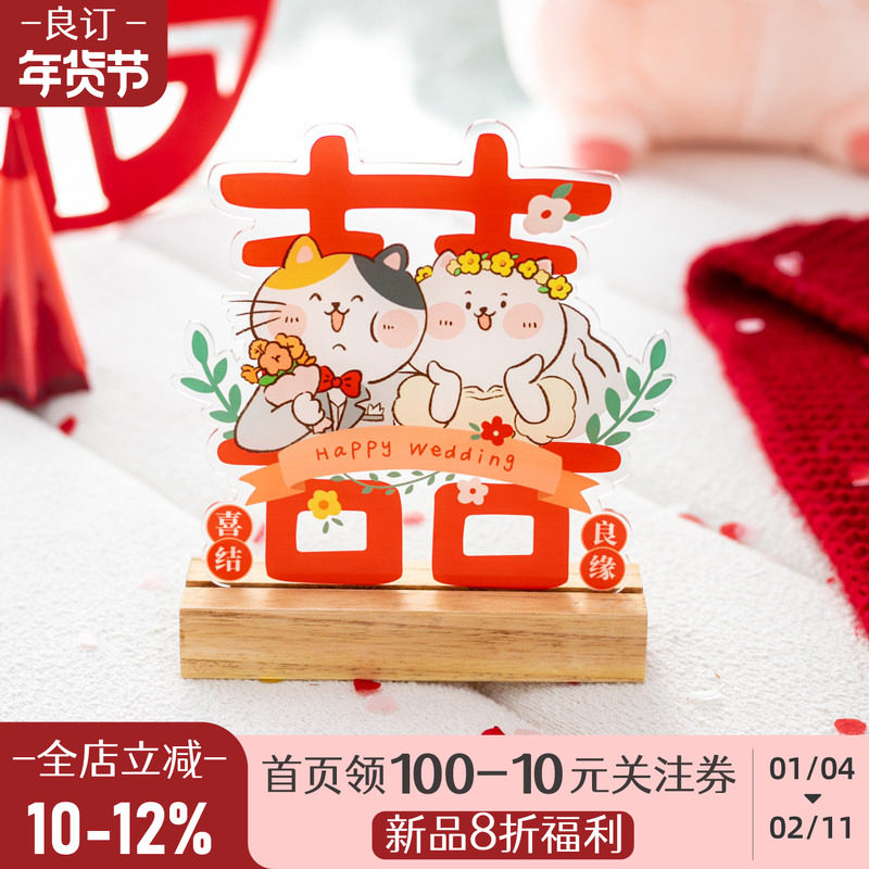 良订 新婚喜字摆件结婚床头柜立体装饰品婚礼签到台客厅布置送礼,家居饰品,装饰摆件,淘宝优惠券,粉丝福利购,淘宝优惠卷