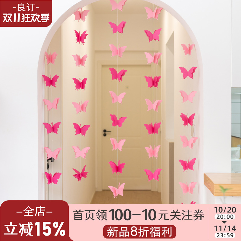 良订 婚房拱门框窗帘蝴蝶装饰结婚沙发背景墙挂帘粉色拍照区布置