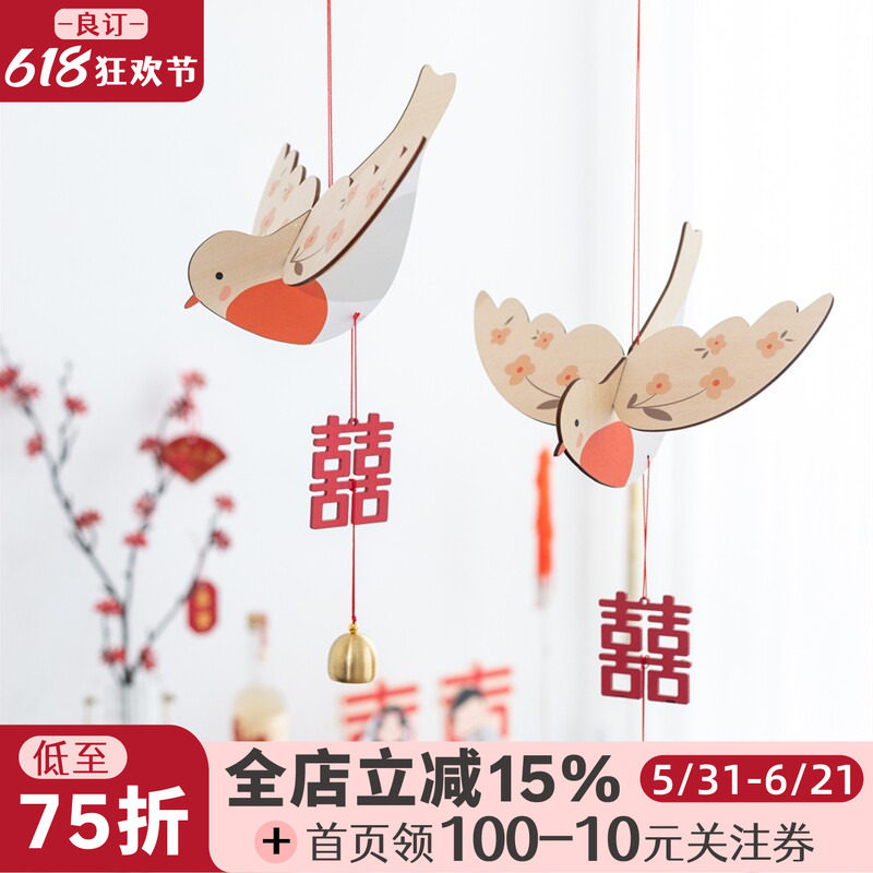 良订 婚房飘窗背景墙装饰结婚布置阳台客厅门把手床头喜字吊挂件