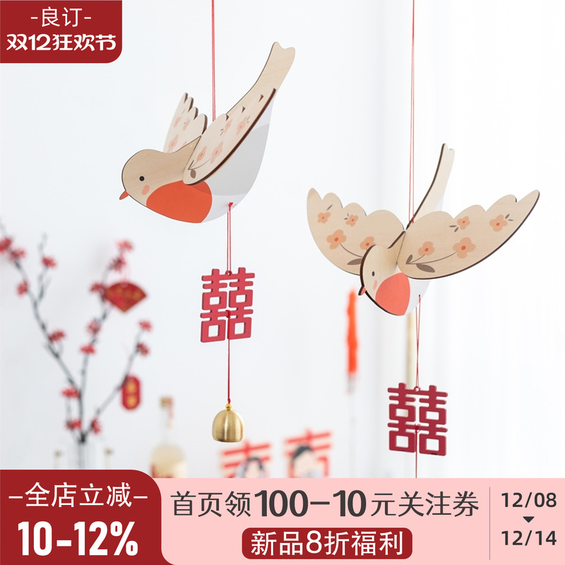 婚房飘窗布置喜鹊小挂件喜字装饰