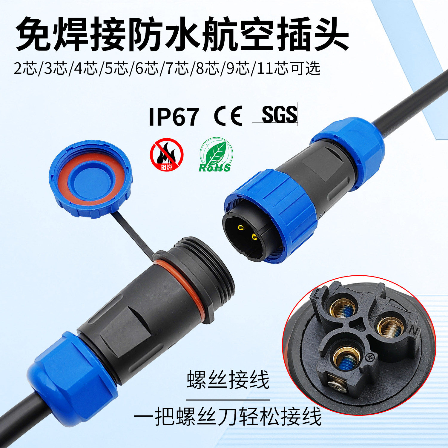 免焊航空插头防水连接器2-11芯