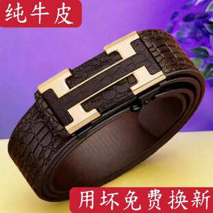 真皮自动扣皮带鳄鱼纹牛皮商务腰带裤 带腰带 内穿无牙男士 2026新款