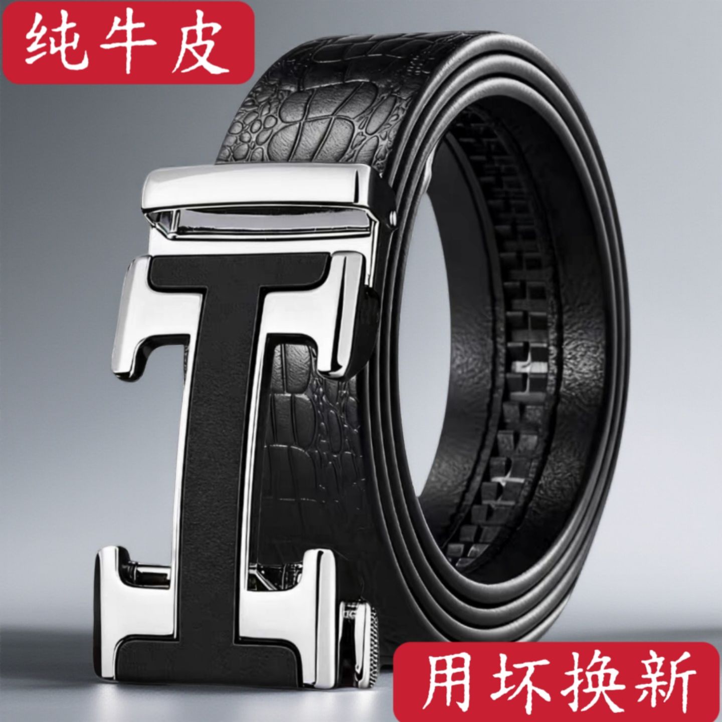 2025新款真皮男士自动扣皮带商务休闲百搭头层纯牛皮中青年裤腰带