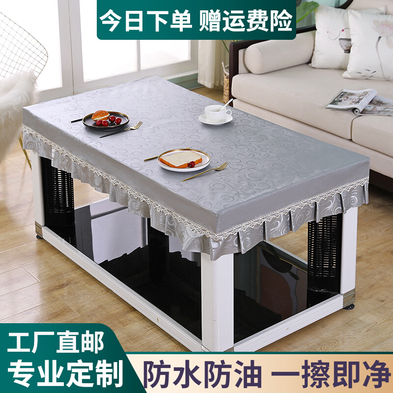 茶几桌布烤火桌子罩套防水防油防烫皮罩电炉罩套新款四方桌罩免洗