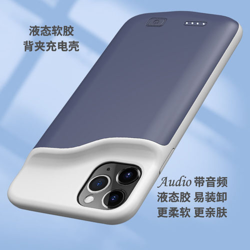 移动电源快充九吉锂电背夹充电宝
