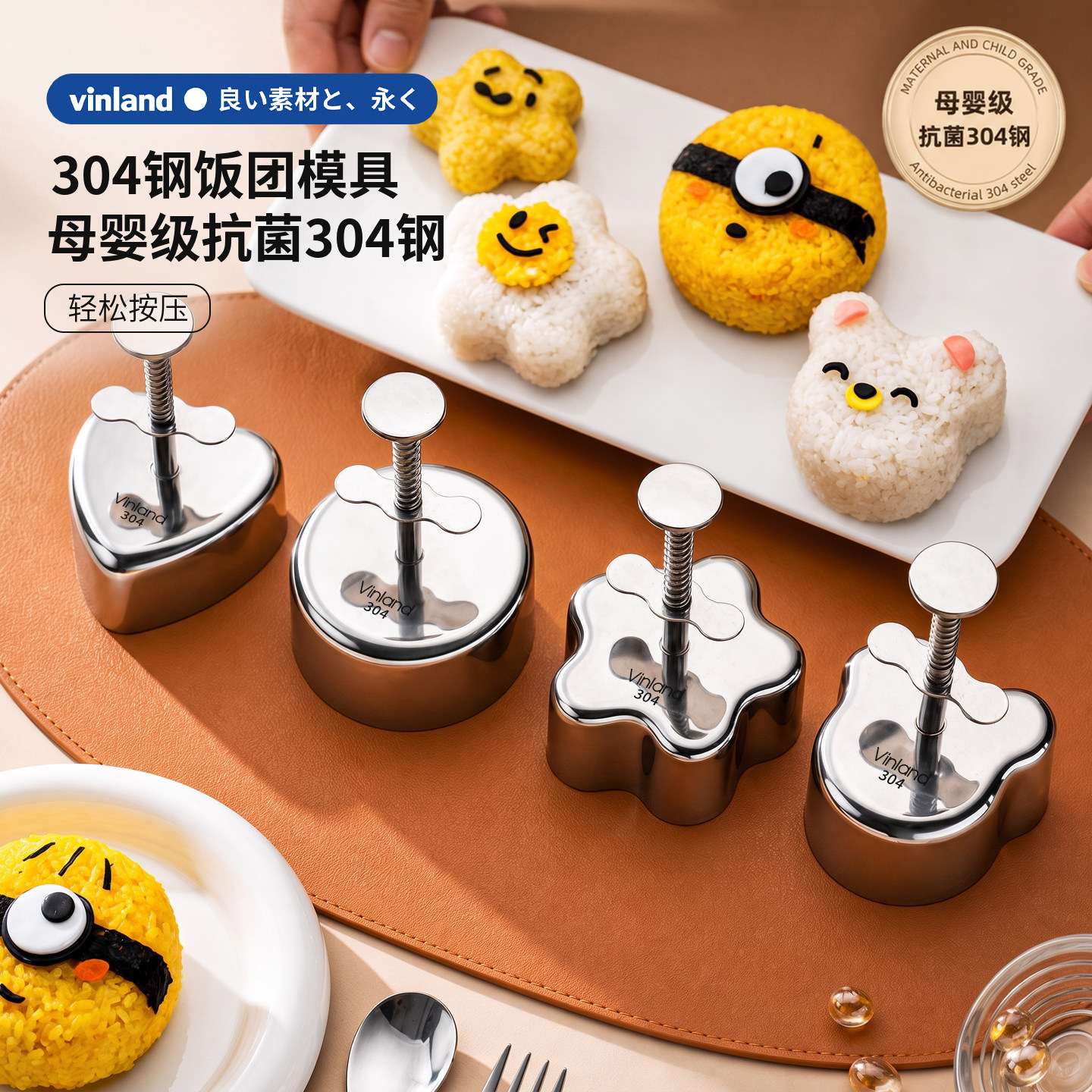 日本304不锈钢饭团模具食品级安全儿童寿司宝宝米饭神器辅食工具