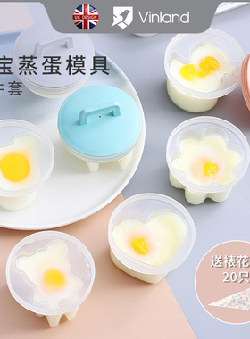 英国vinland 宝宝蒸糕辅食模具婴儿蒸蛋神器可蒸煮儿童磨具工具