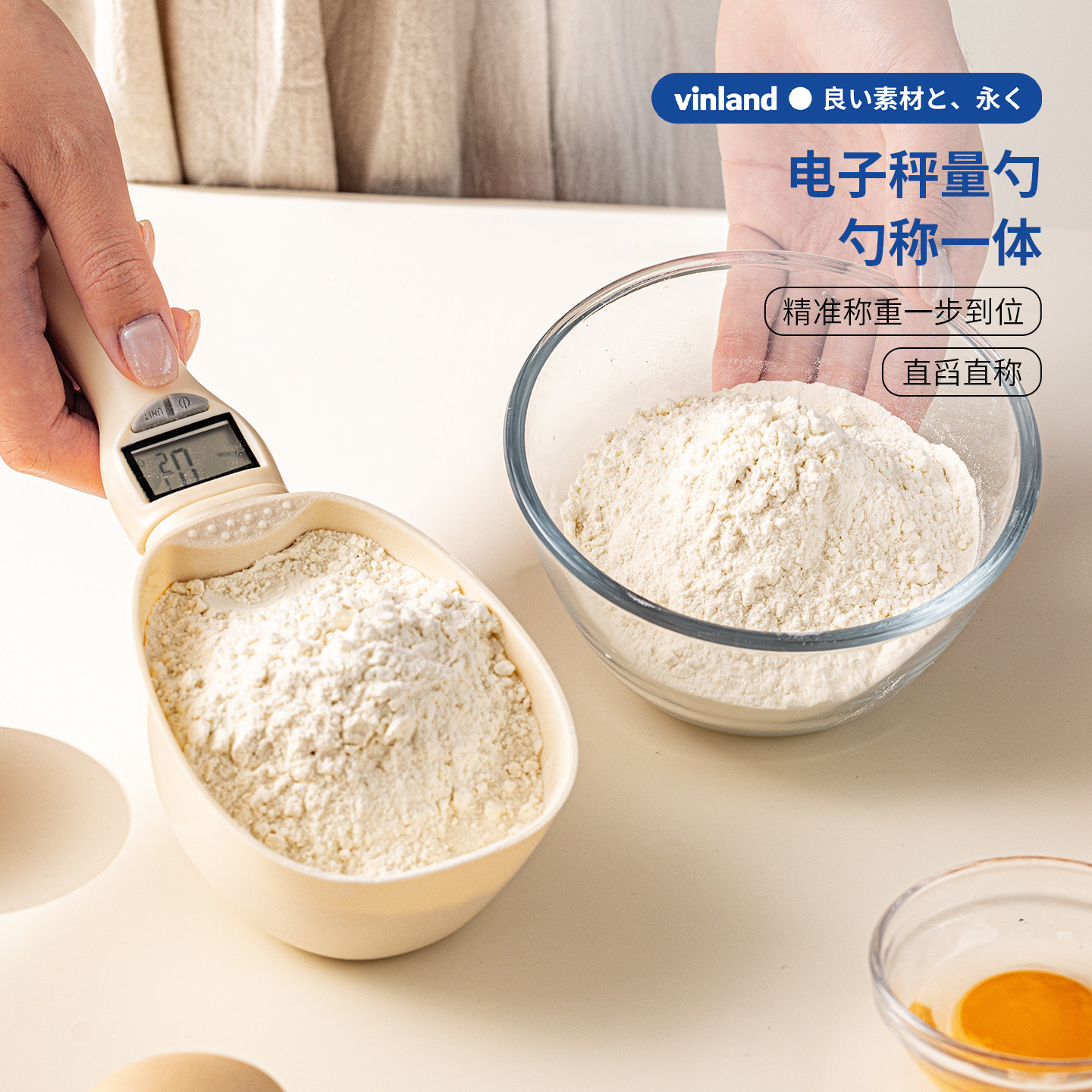 日本电子量勺婴儿辅食工具克数精度克重勺子宝宝奶粉计量小电子秤