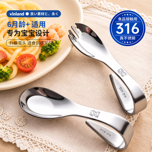 日本316不锈钢宝宝自主进食勺子