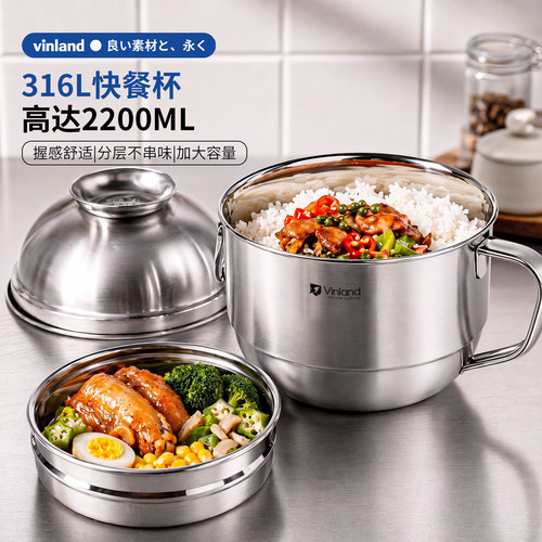 日本316L不锈钢饭盒快餐杯上班族专用便当盒带盖饭碗食品级泡面碗