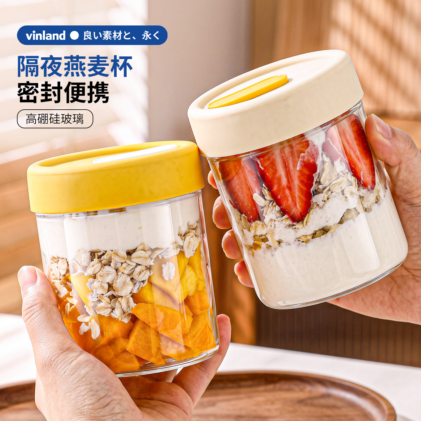 隔夜燕麦杯酸奶杯子碗带盖图片
