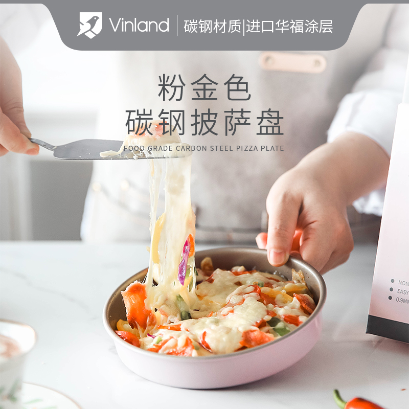 英国vinland披萨盘6寸8寸圆形烘培工具不粘烤盘家用烤箱烘焙模具