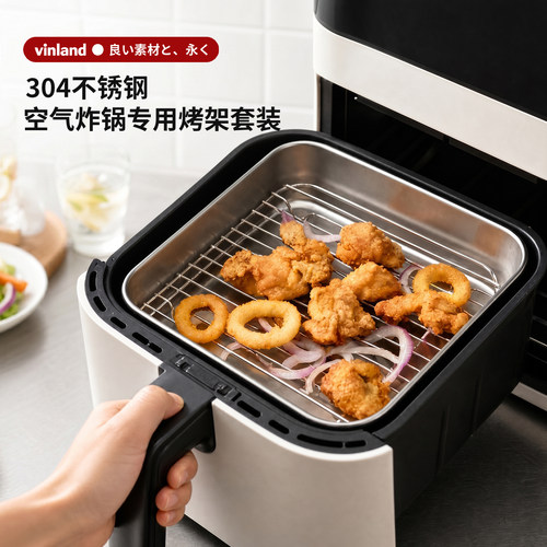 日本304不锈钢空气炸锅烤架烤盘方形专用烤网配件托盘内置食品级