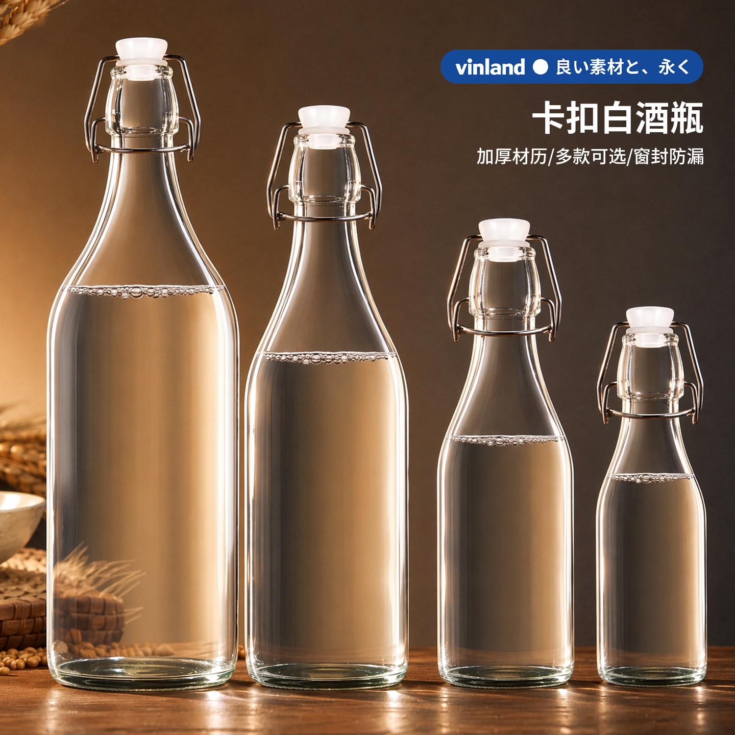 日本玻璃酒瓶空瓶白酒存酒空瓶装高档专用泡酒分装食品级储酒密封