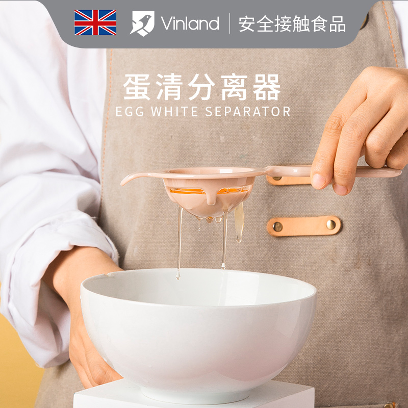 英国vinland烘焙滤焙蛋黄分离器