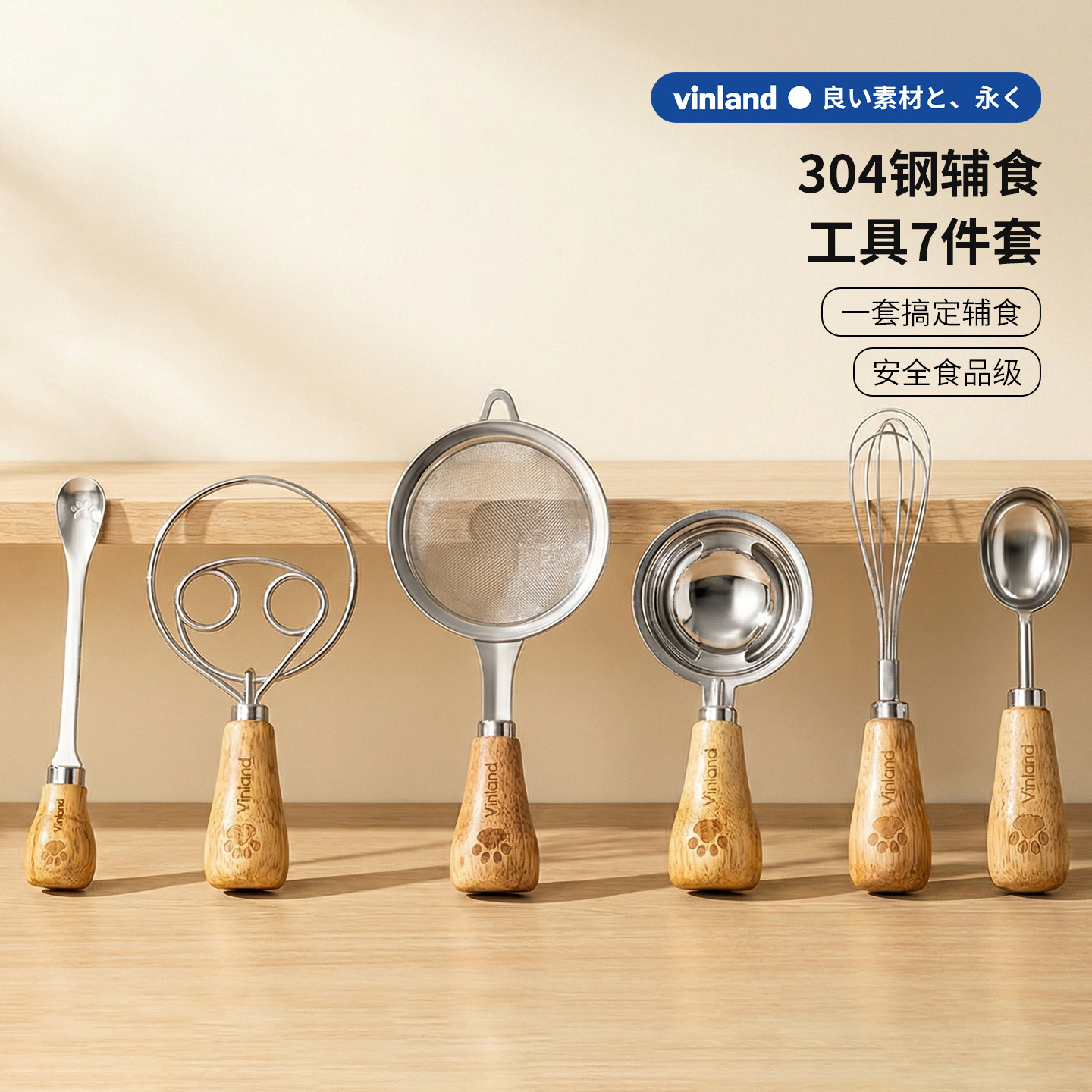 日本不锈钢宝宝辅食工具婴儿过滤网筛分离器漏勺网压泥勺全套蛋黄