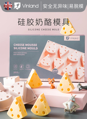 英国vinland奶酪硅胶模具猫和老鼠食品级芝士乳酪慕斯布丁蛋糕