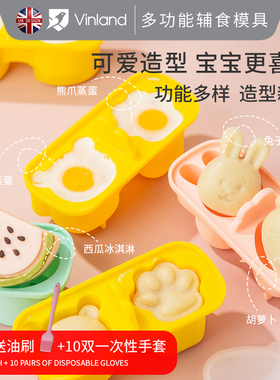vinland宝宝辅食蒸蛋糕可蒸模具婴儿硅胶食品级餐具儿童餐盘蛋糕