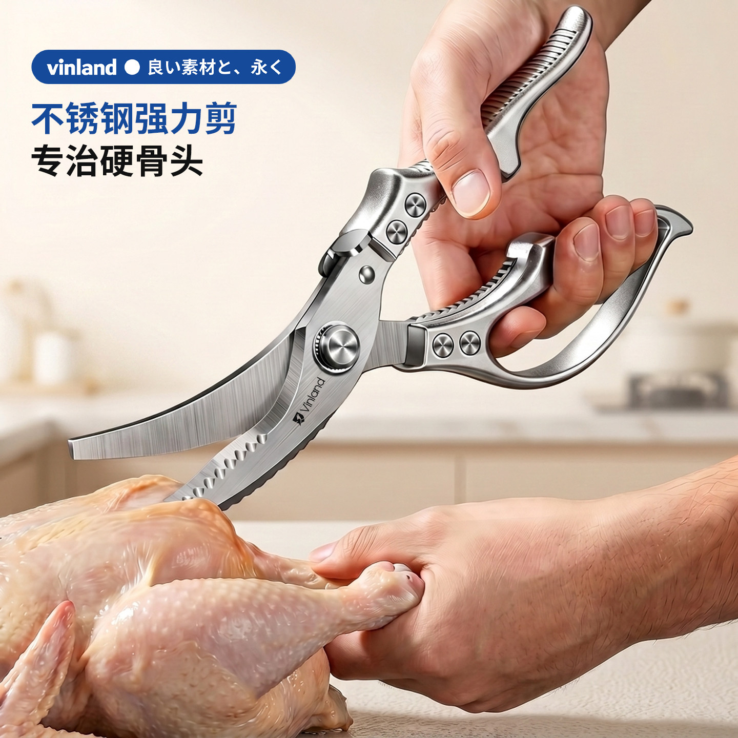厨房剪子强力剪多功能鸡骨剪刀图片