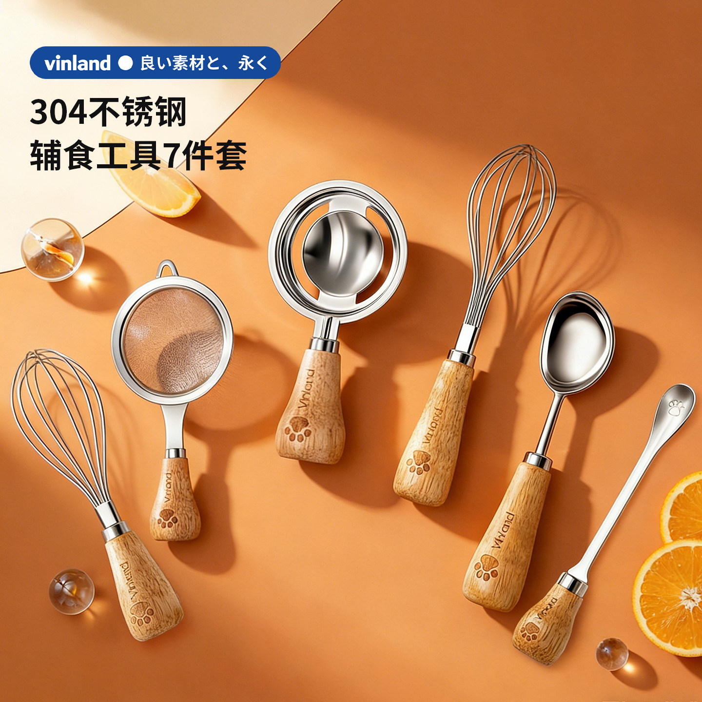日本不锈钢宝宝辅食工具婴儿过滤网筛分离器漏勺网压泥勺全套蛋黄