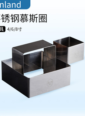 加高6/8寸方形圆形慕斯圈304不锈钢芝士蛋糕模具烘焙提拉米苏