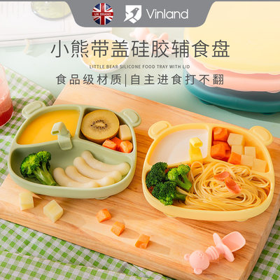 英国vinland餐盘硅胶吸管