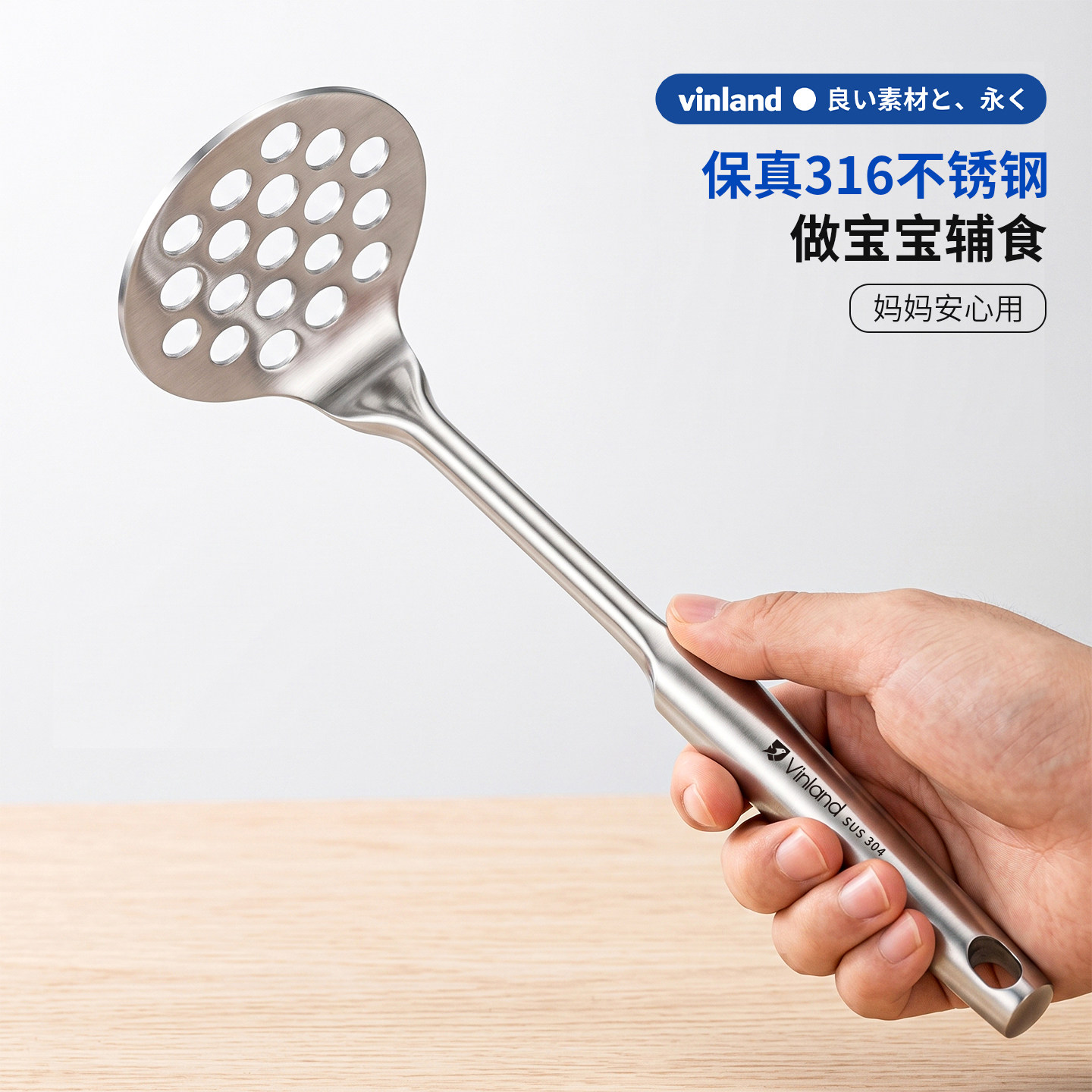 日本316不锈钢土豆泥压泥神器304按压器捣泥蛋辅食捣碎碾压工具勺
