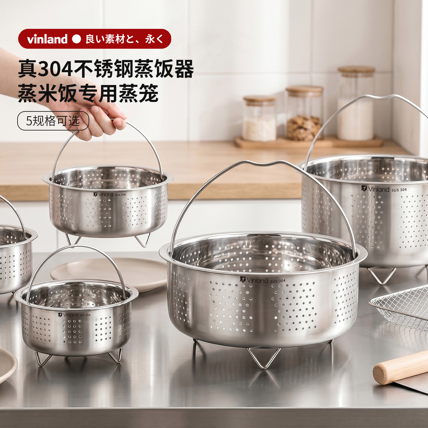 日本304不锈钢蒸笼电饭锅米汤分离蒸饭神器蒸米饭蒸格蒸架沥米饭