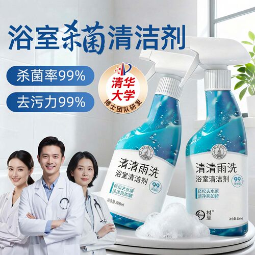 清华大学博士团队研发！99%杀菌