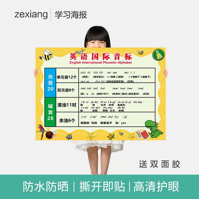 英语音标读法发音素材模板 英语音标读法发音图片下载 小麦优选