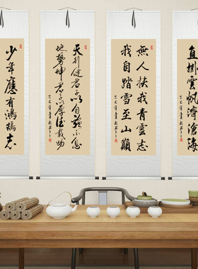 字画挂墙纯手写真迹励志卷轴挂画
