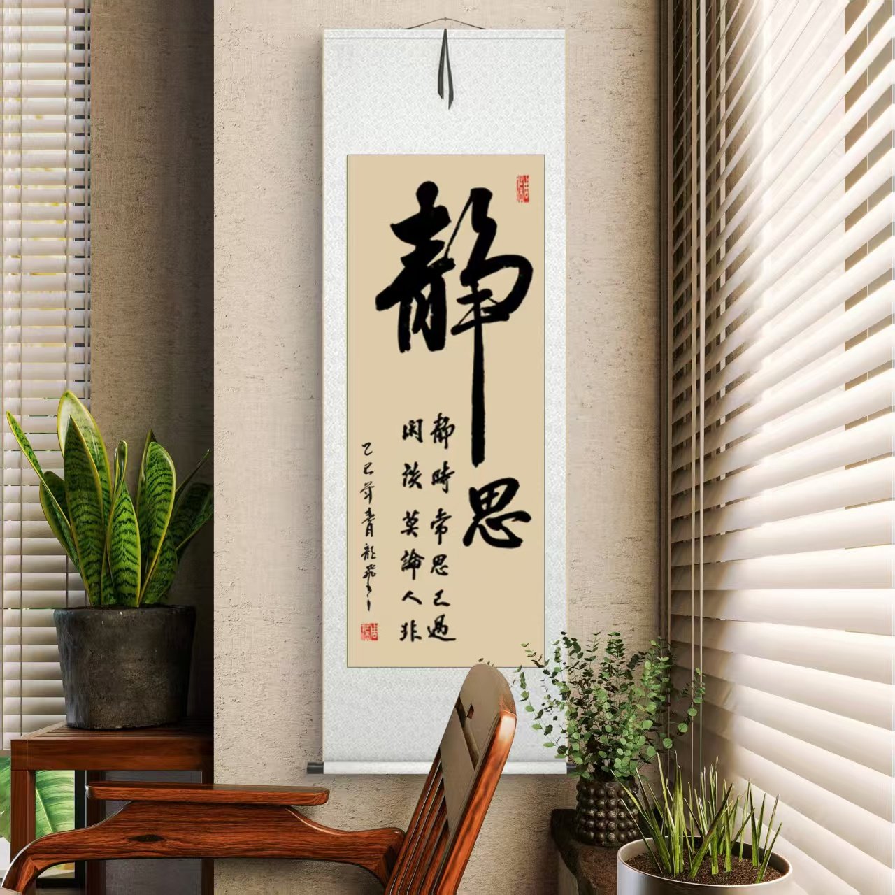 知足常乐静思手写中式字画办公室客厅玄关书法作品手挂画定制卷轴