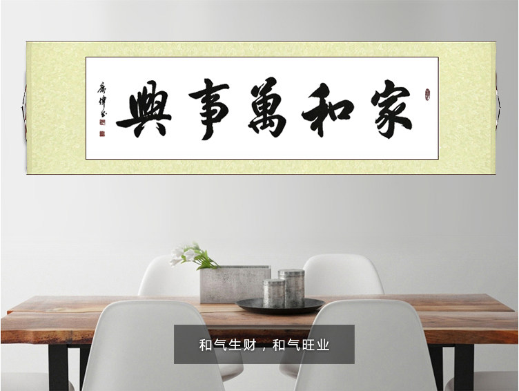 天道酬勤家和万事兴书法字画卷轴装裱行书作品手写真迹客厅装饰画