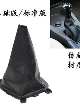 适配五菱 宏光S S1换挡防尘套换挡护套 换挡皮套 挂档杆套 挡位罩
