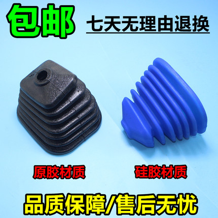 适配东风小康挂档防尘套 K07 K17 V27之星档杆防尘挡把套小康