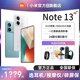 红米note13pro 分期免息送碎屏保小米Redmi红米Note13新款 12tpro学生老人手机 新款 5G手机官方旗舰店官网正品