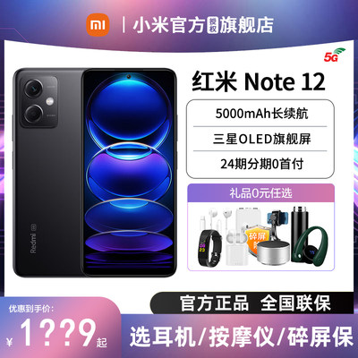 小米红米note125G学生老人手机