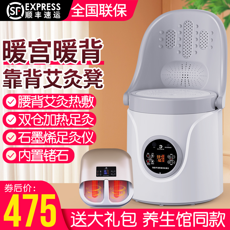 伽悦艾灸椅子坐熏家用艾灸凳