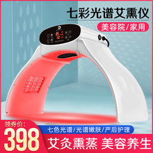 伽悦艾灸熏蒸仪家用艾灸仪器一体机无烟艾灸灯美容院专用光谱仪