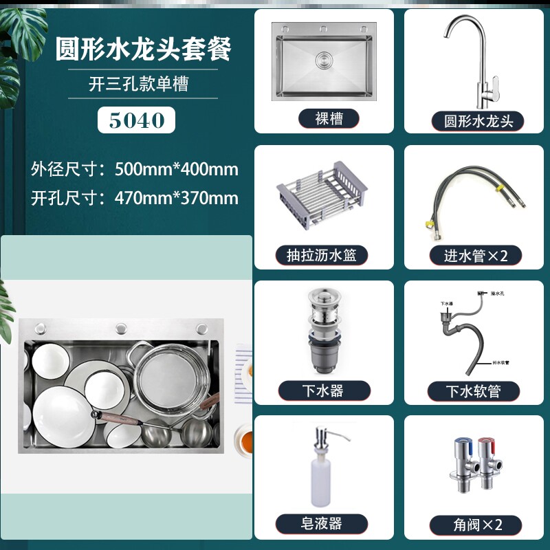 304不锈钢厨房洗水槽收纳架洗衣盆洗碗池台上沥水篮出租屋洗手池