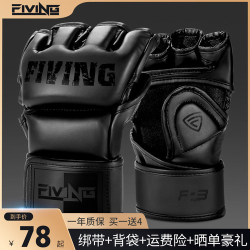 拳击半指自由搏击拳套格斗手套