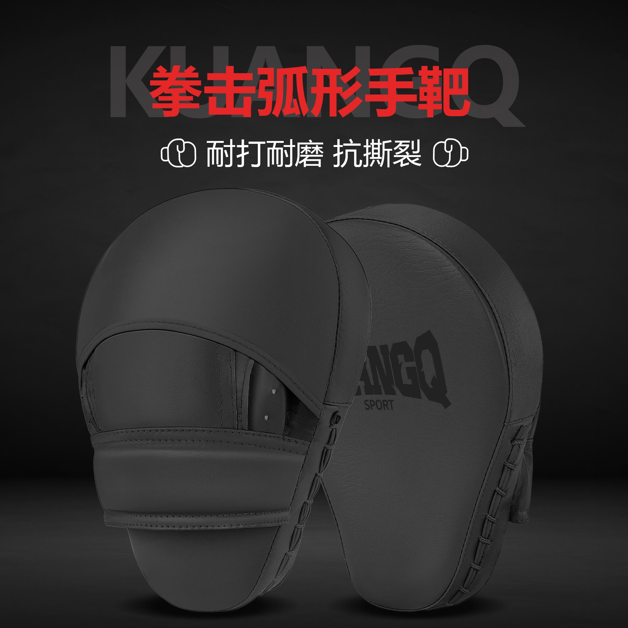 拳击手靶搏击格斗反应训练靶