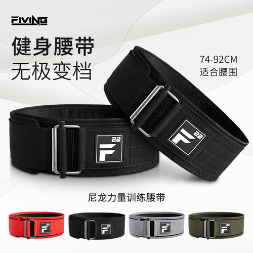专业深蹲硬拉健身护腰带FIVING