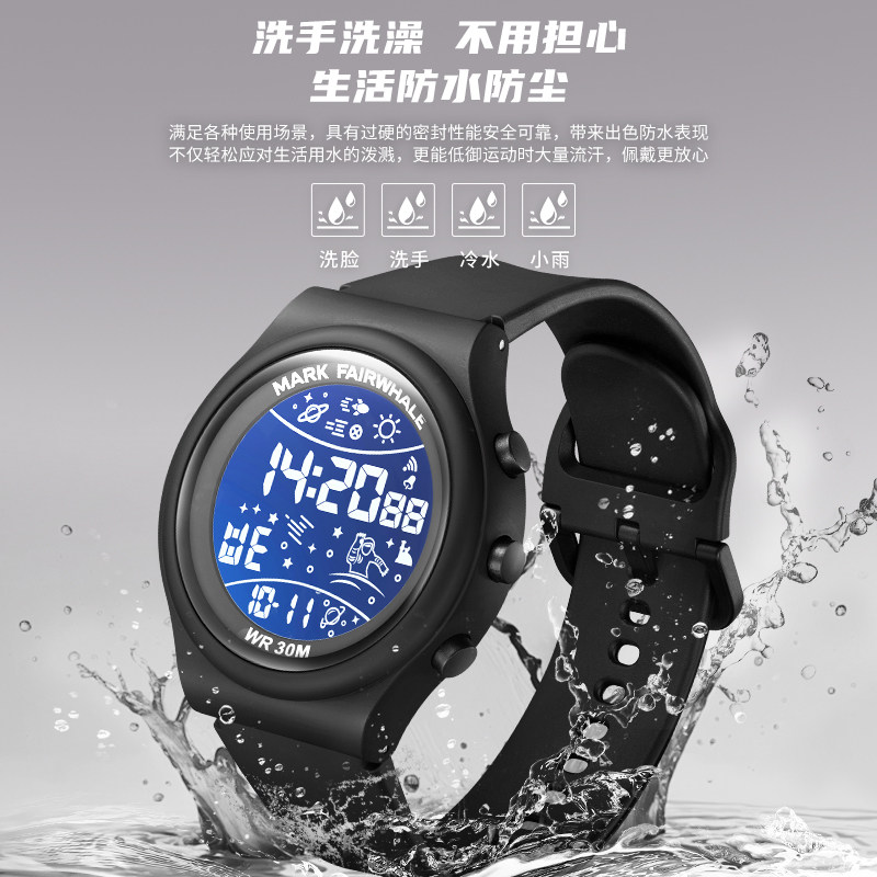 马克华菲手表男女款专业户外运动男士初高中生电子智能多功能手表