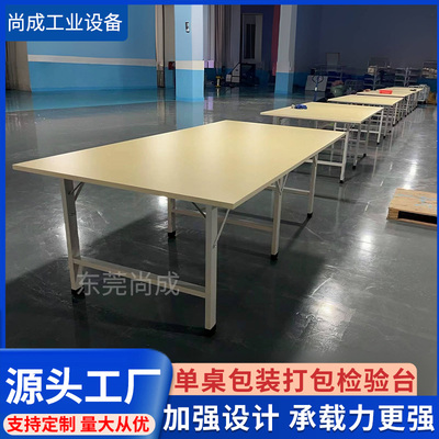 制衣厂查货台尾部台检验台