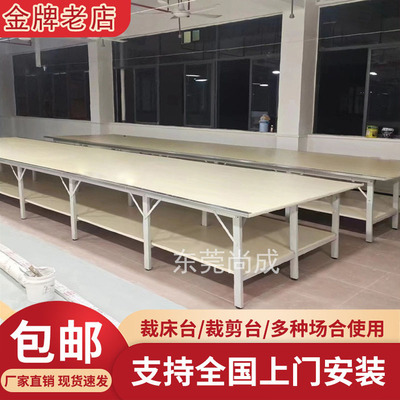 服装裁剪台裁剪桌制衣厂裁床台